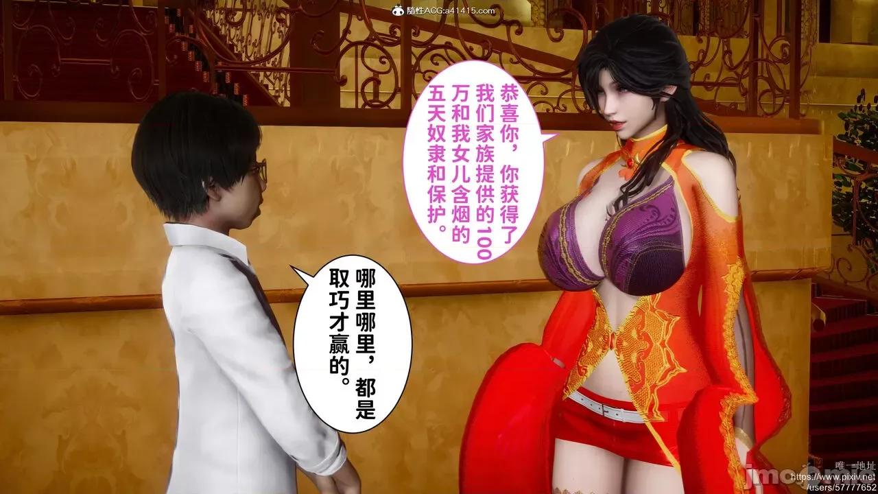 做奴隶的妻子 做奴隶的妻子 第135页