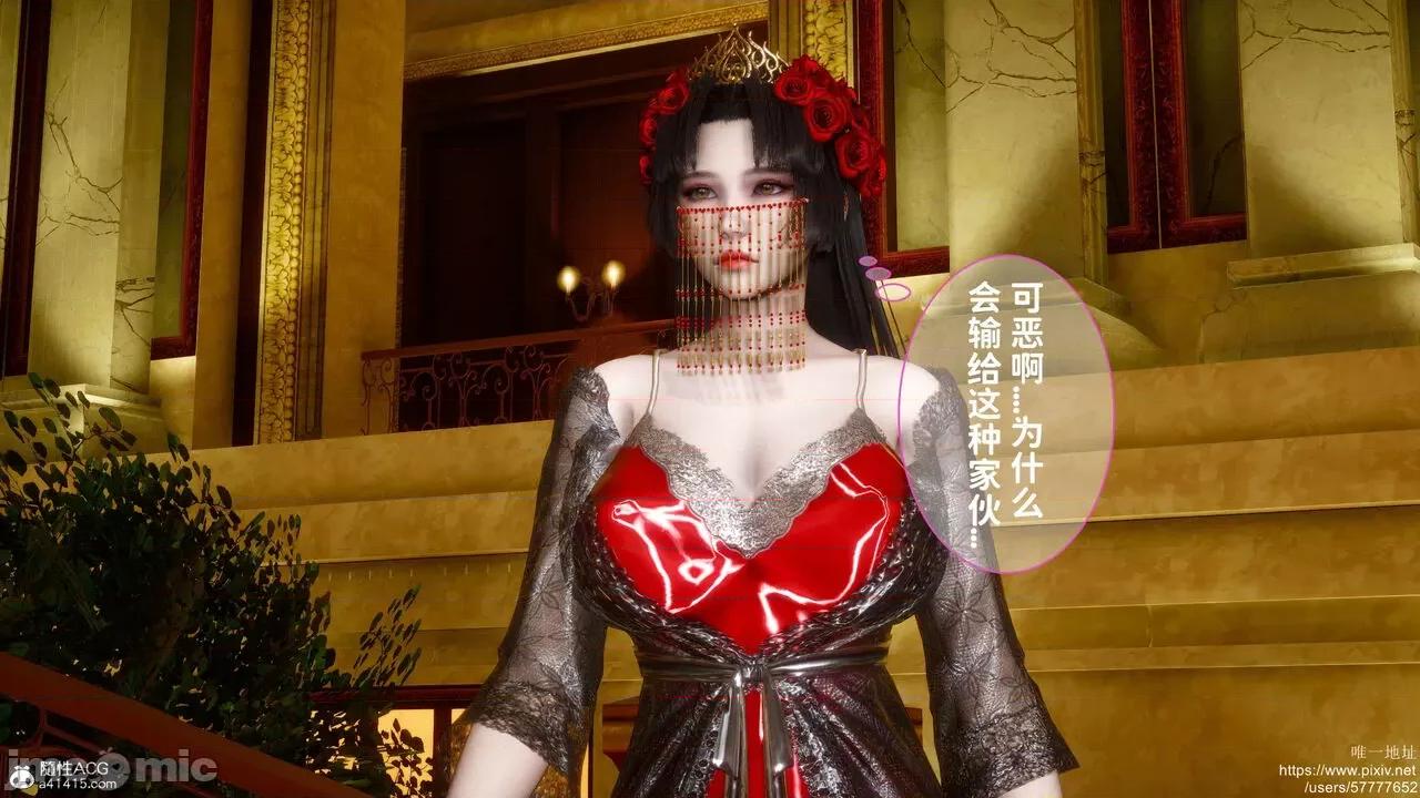 做奴隶的妻子 做奴隶的妻子 第138页