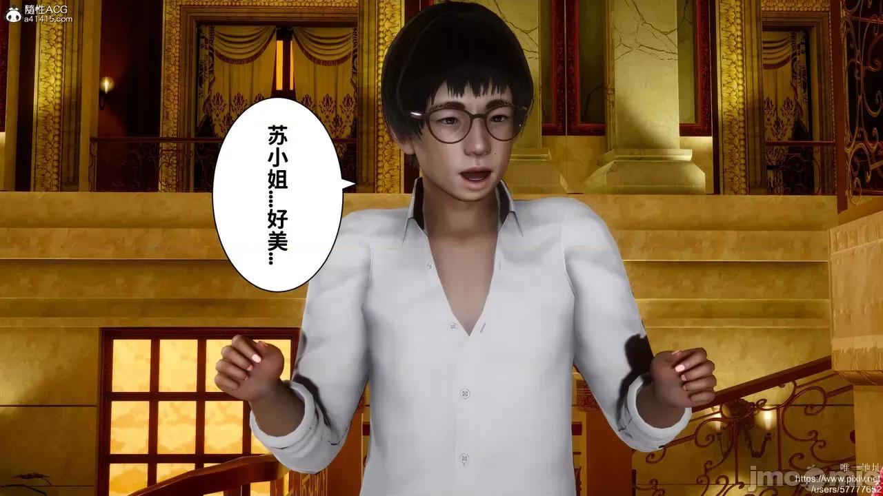 做奴隶的妻子 做奴隶的妻子 第139页