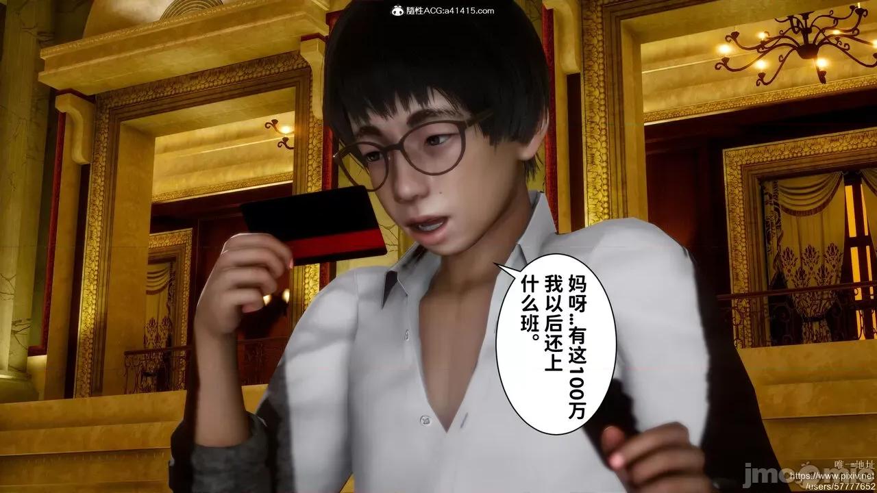 做奴隶的妻子 做奴隶的妻子 第141页