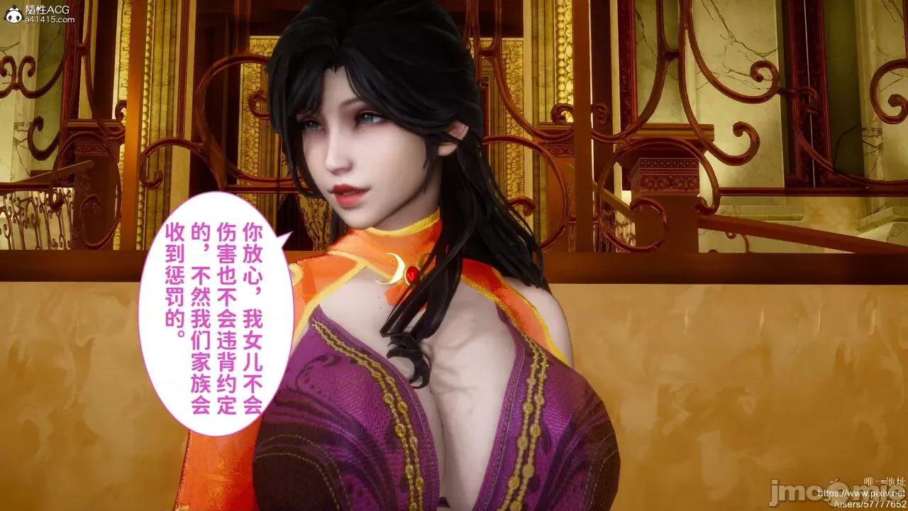 做奴隶的妻子 做奴隶的妻子 第143页
