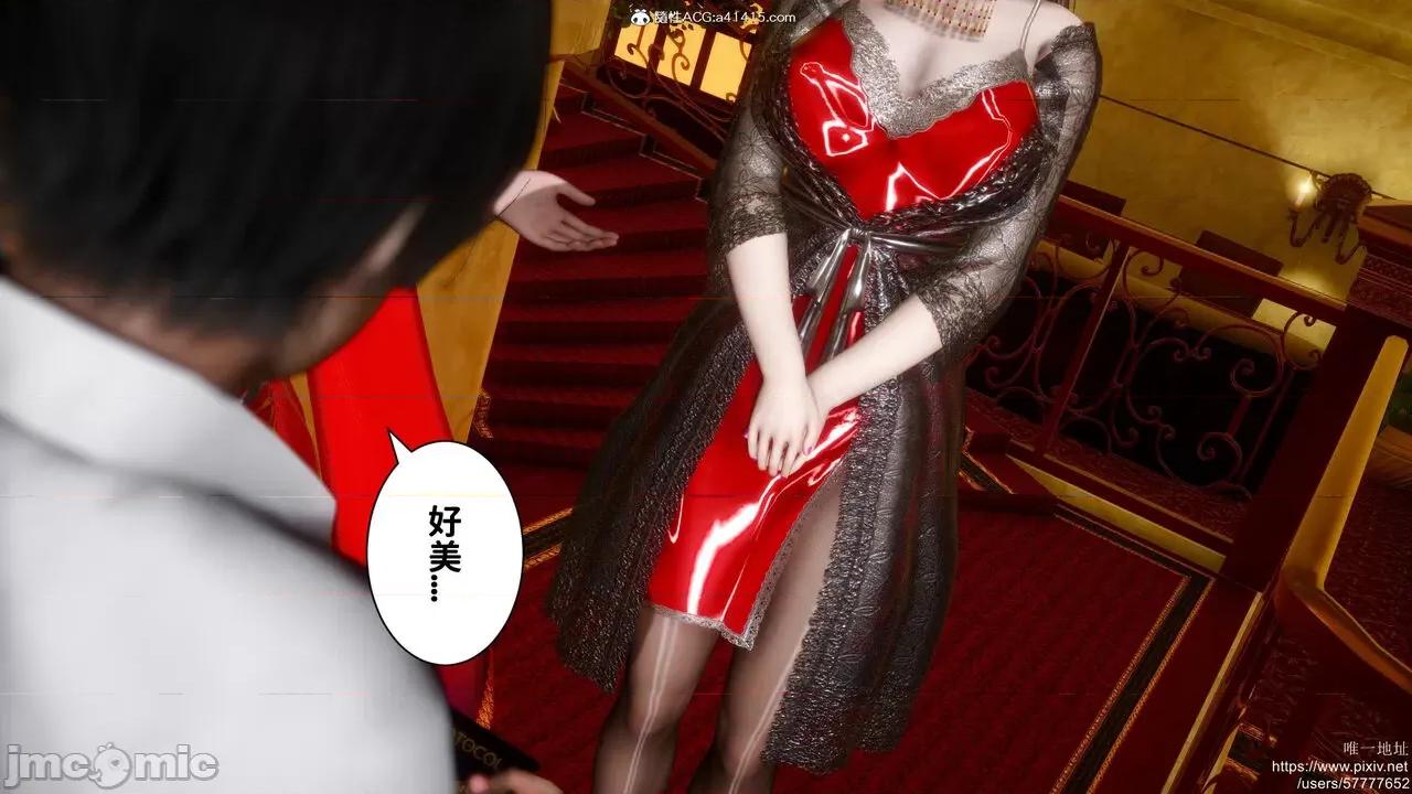 做奴隶的妻子 做奴隶的妻子 第144页