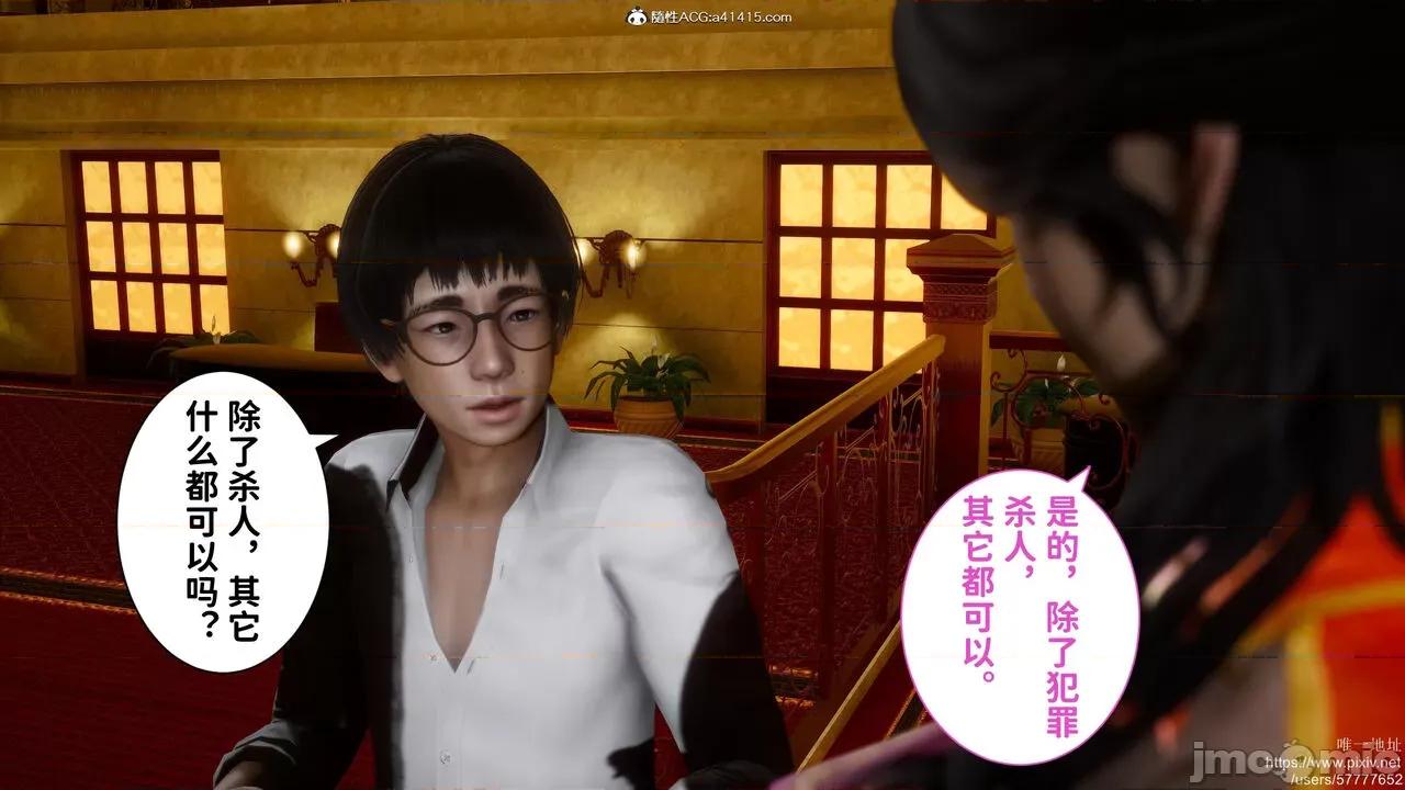 做奴隶的妻子 做奴隶的妻子 第145页