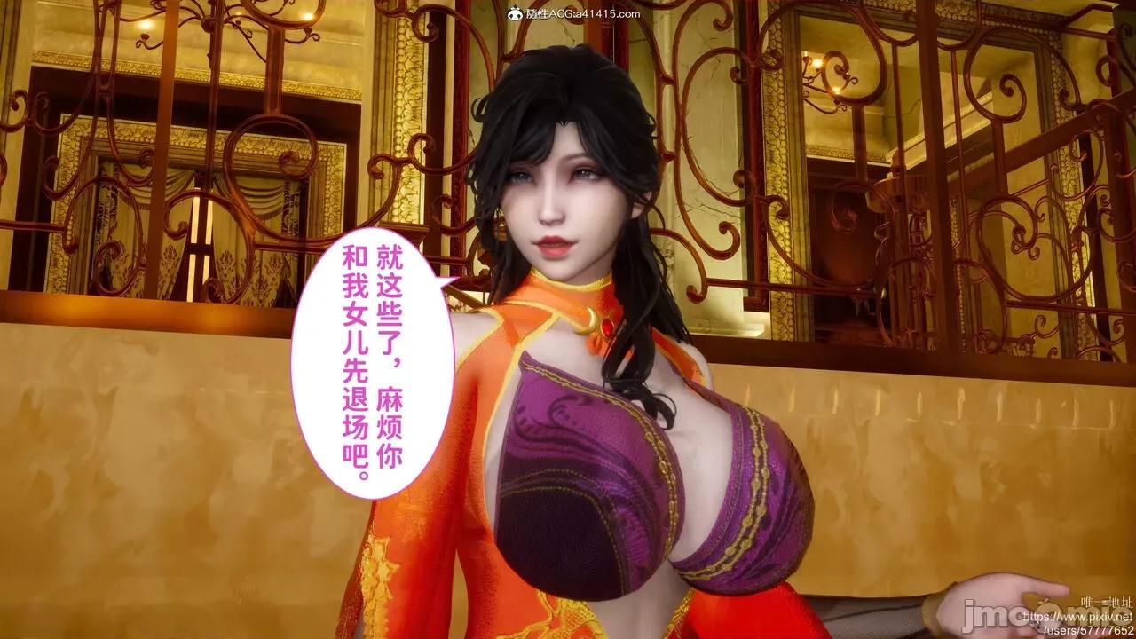 做奴隶的妻子 做奴隶的妻子 第146页