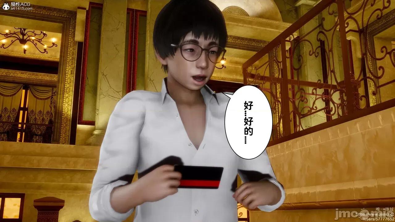 做奴隶的妻子 做奴隶的妻子 第147页