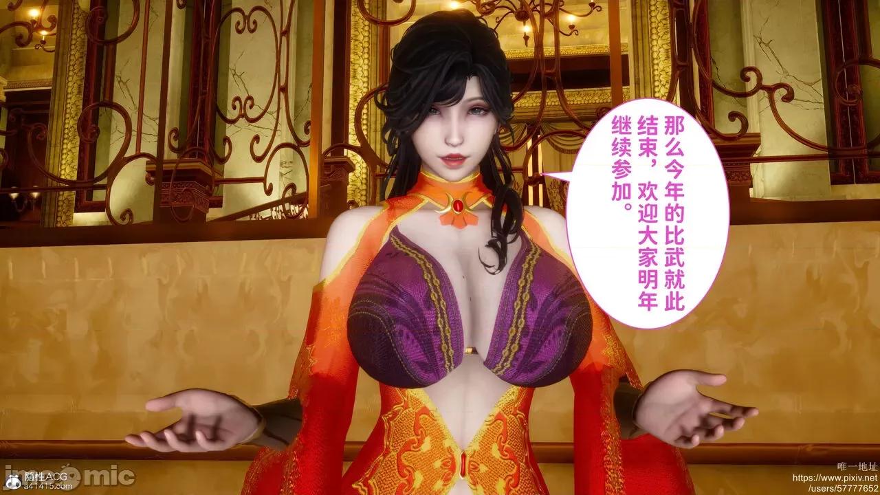 做奴隶的妻子 做奴隶的妻子 第149页