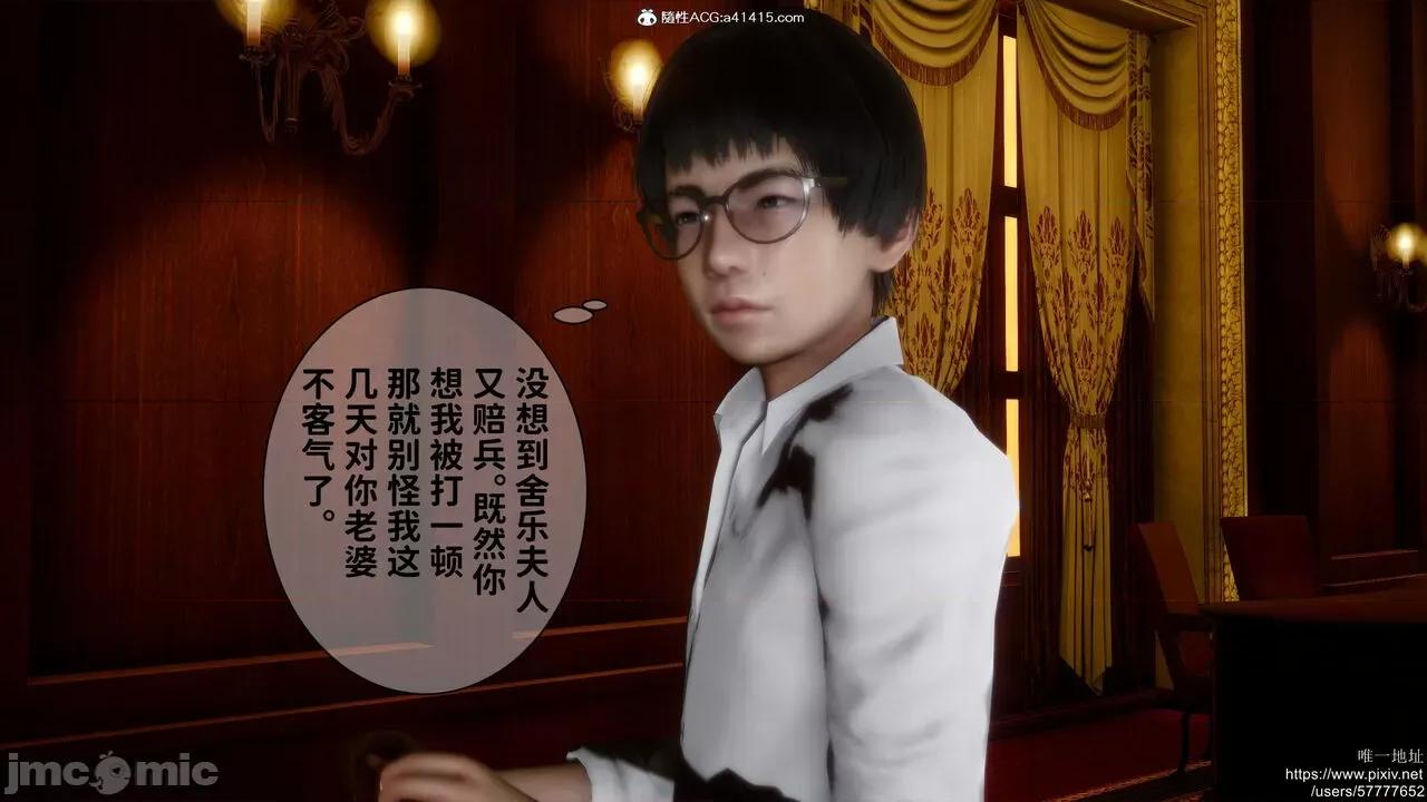 做奴隶的妻子 做奴隶的妻子 第164页