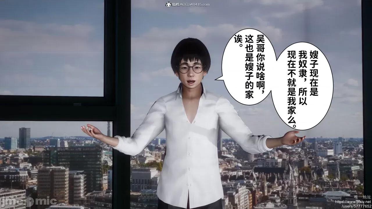 做奴隶的妻子 做奴隶的妻子 第168页