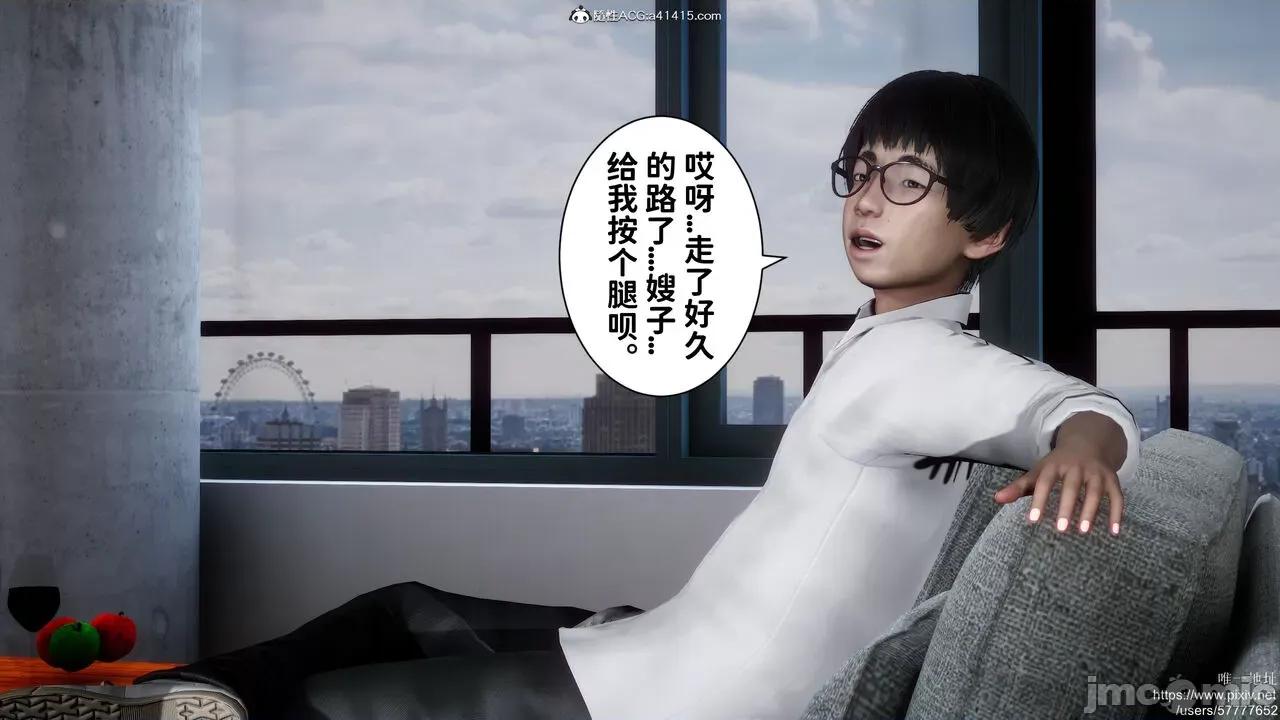 做奴隶的妻子 做奴隶的妻子 第177页