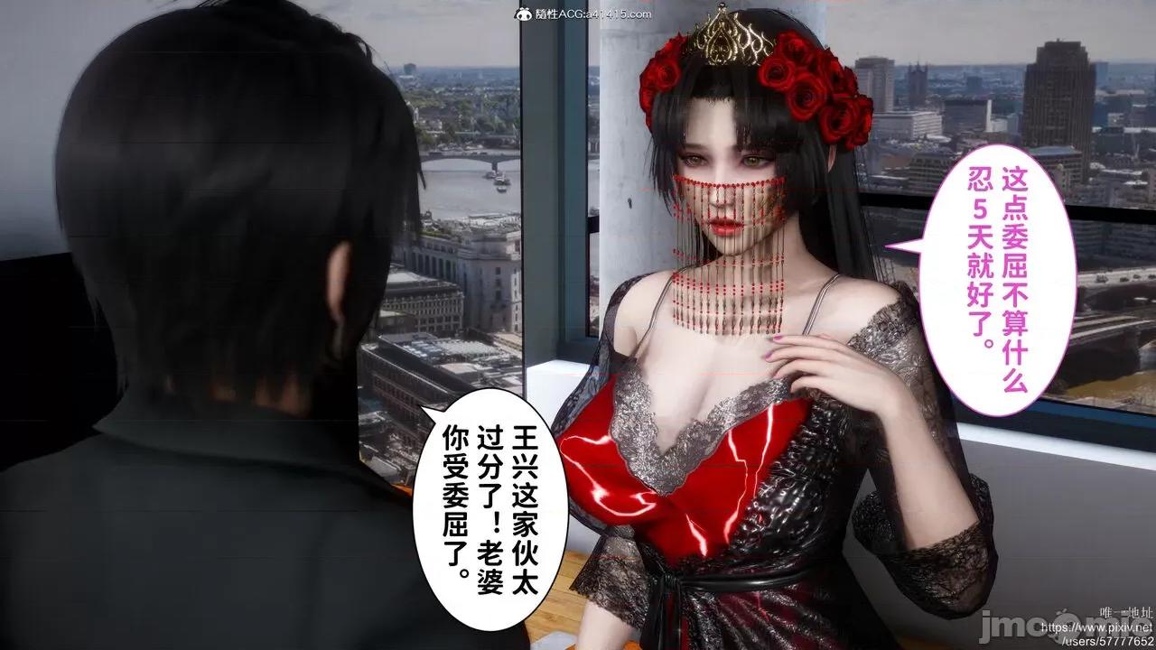 做奴隶的妻子 做奴隶的妻子 第190页