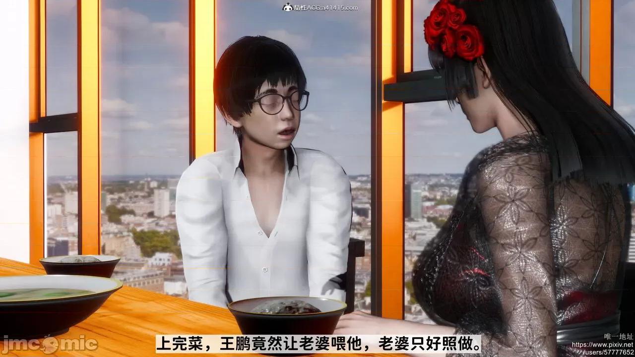 做奴隶的妻子 做奴隶的妻子 第209页