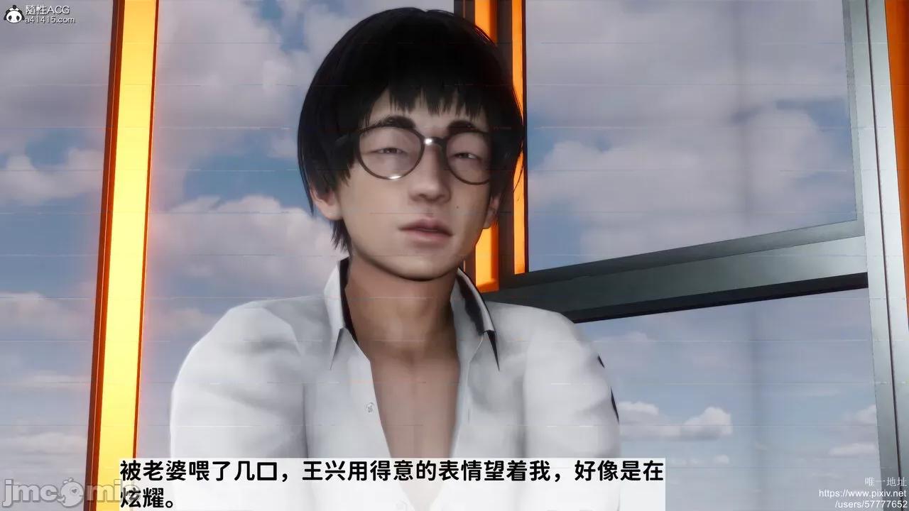 做奴隶的妻子 做奴隶的妻子 第211页