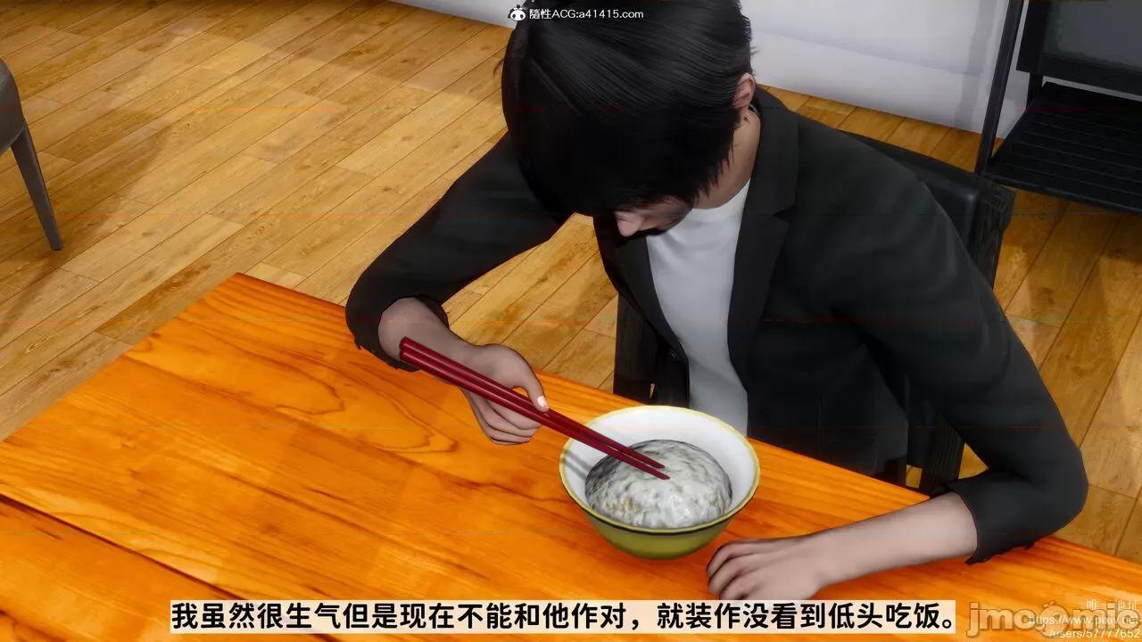 做奴隶的妻子 做奴隶的妻子 第212页