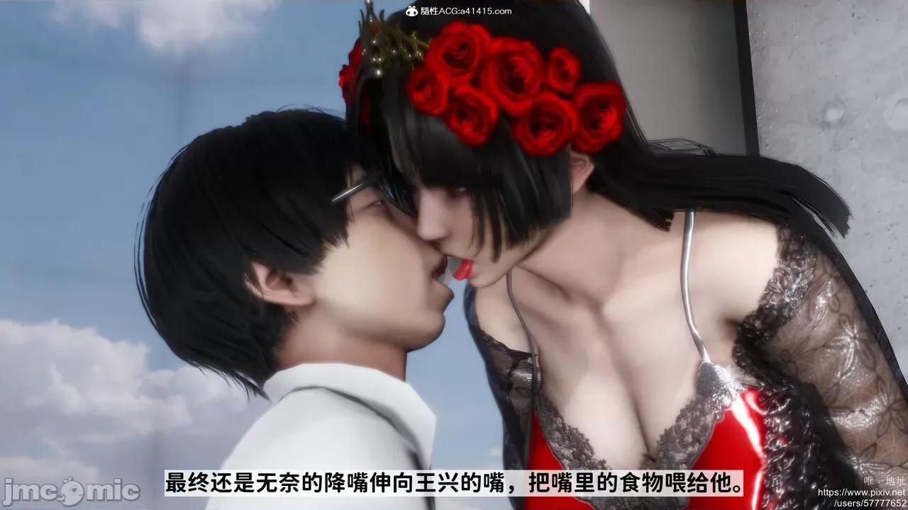 做奴隶的妻子 做奴隶的妻子 第216页