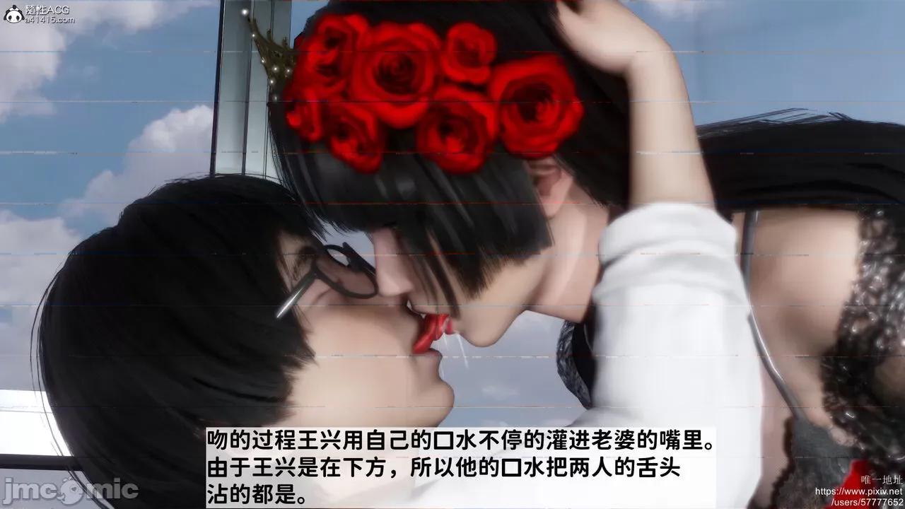 做奴隶的妻子 做奴隶的妻子 第219页