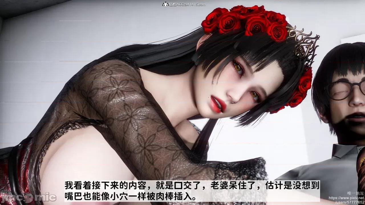 做奴隶的妻子 做奴隶的妻子 第281页