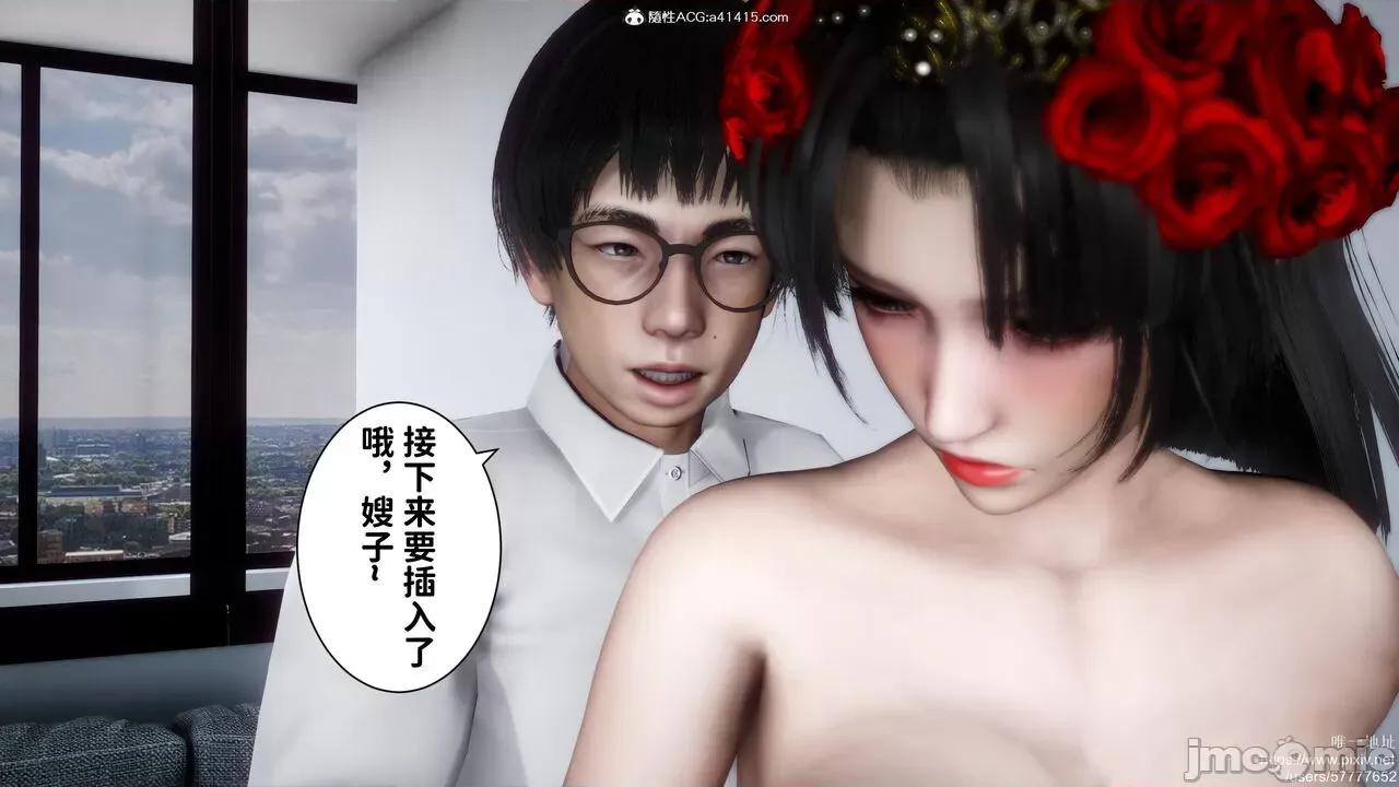 做奴隶的妻子 做奴隶的妻子 第321页