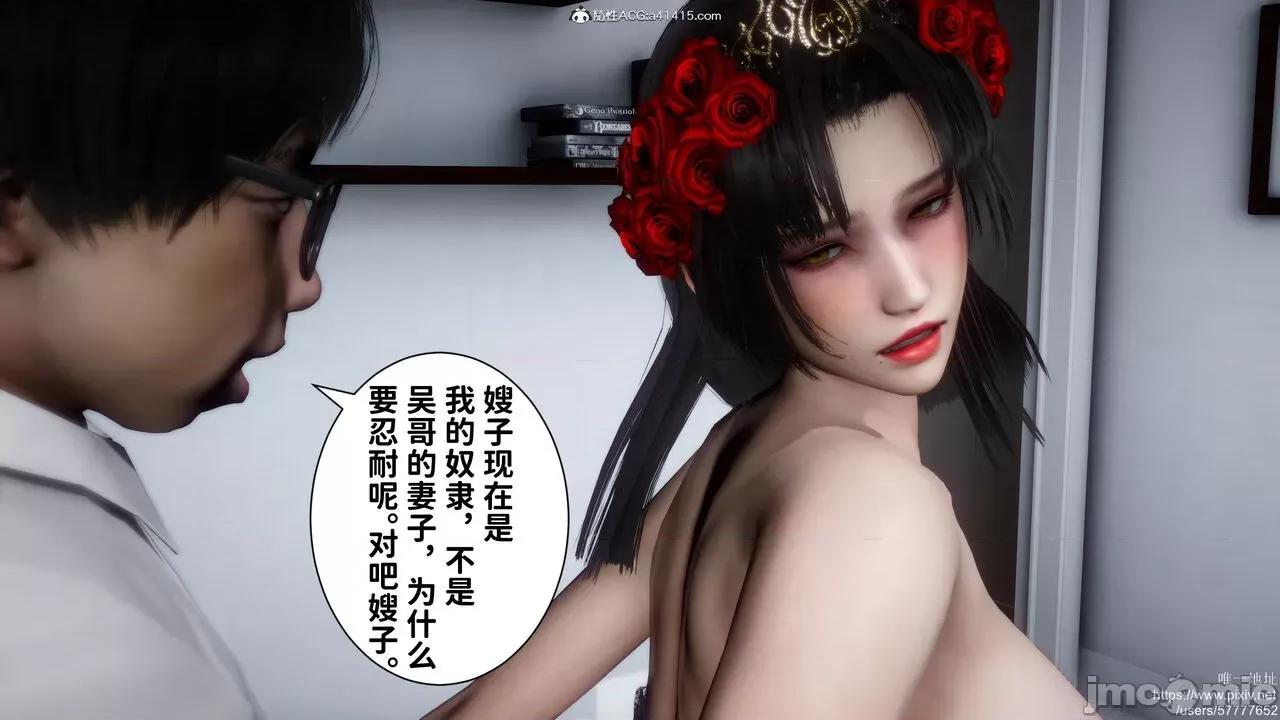 做奴隶的妻子 做奴隶的妻子 第334页
