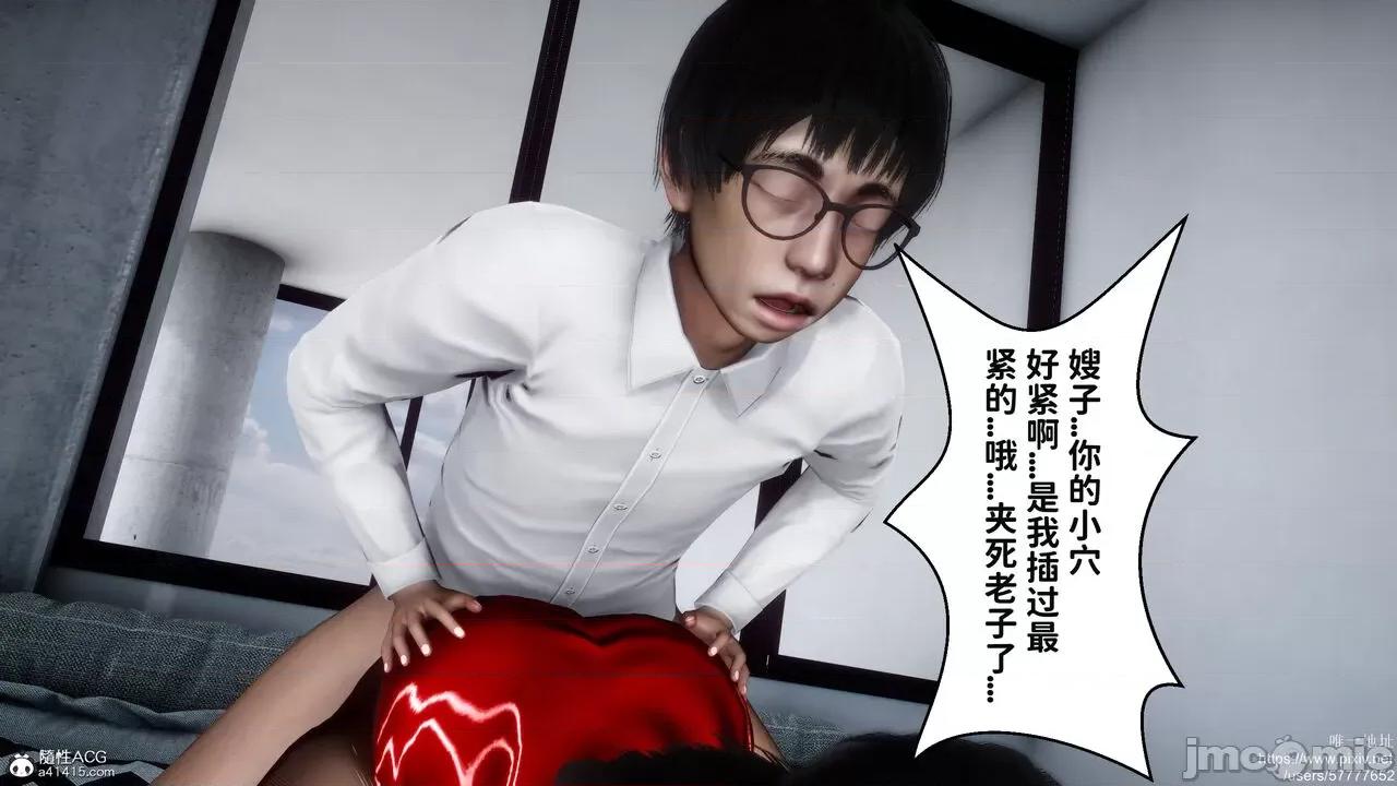 做奴隶的妻子 做奴隶的妻子 第342页