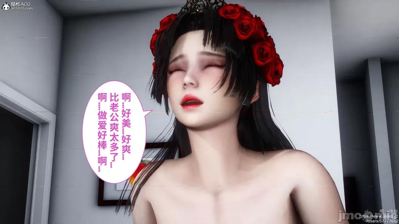 做奴隶的妻子 做奴隶的妻子 第363页