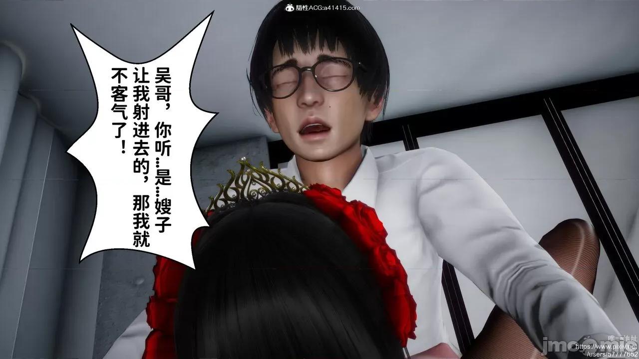 做奴隶的妻子 做奴隶的妻子 第384页