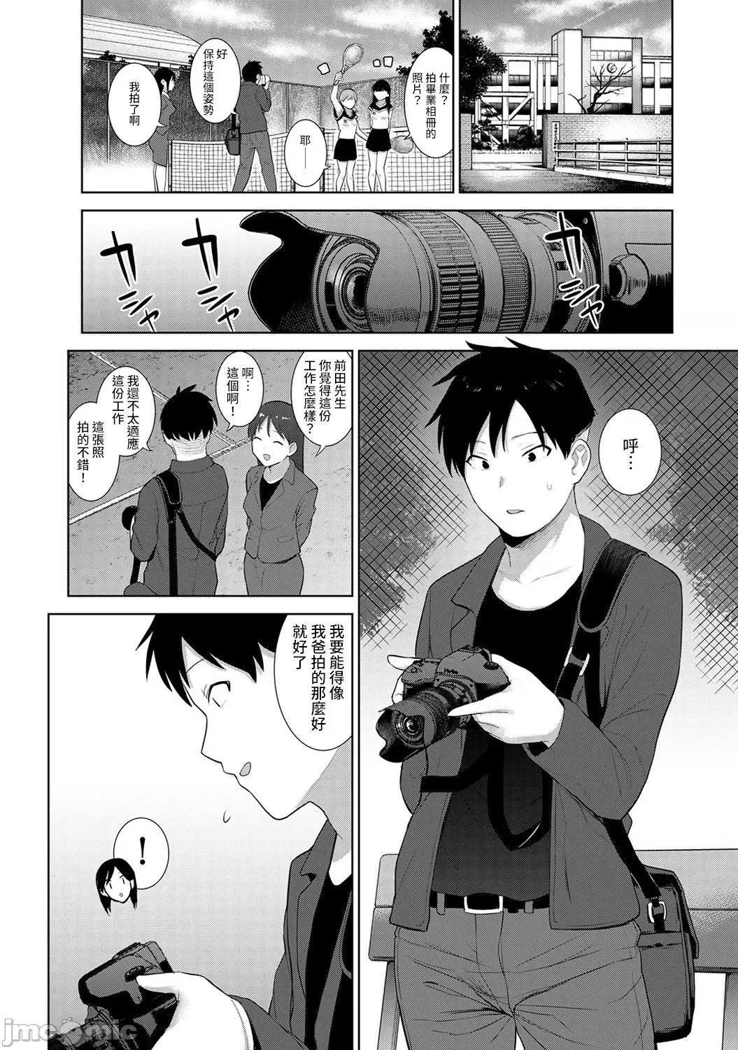 第1-4话 [裸单骑汉化] [あずせ] 卒アルカメラマンとして一年间女子校のイベントへ同行することになった话 第1-4话 第2页