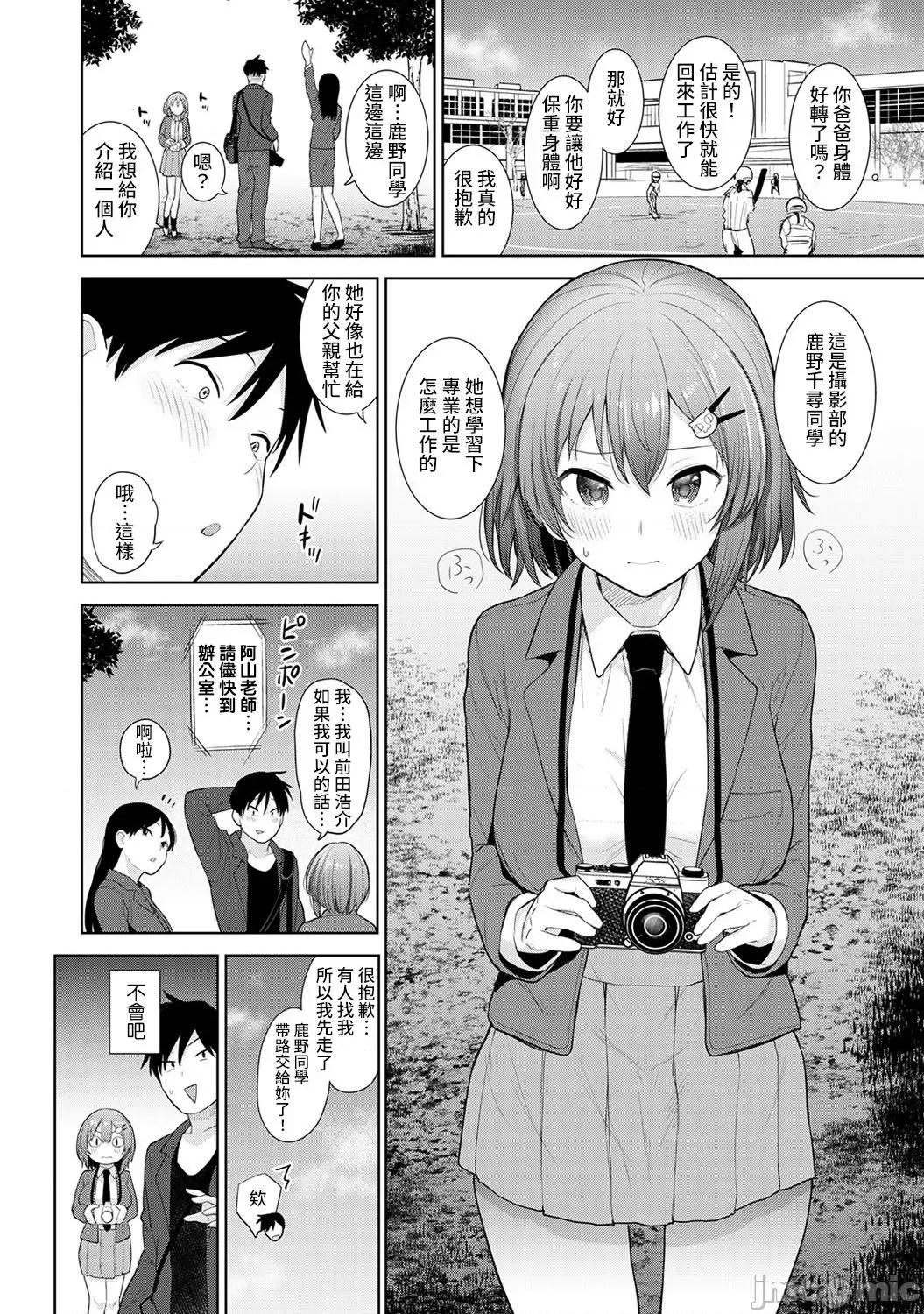 第1-4话 [裸单骑汉化] [あずせ] 卒アルカメラマンとして一年间女子校のイベントへ同行することになった话 第1-4话 第3页