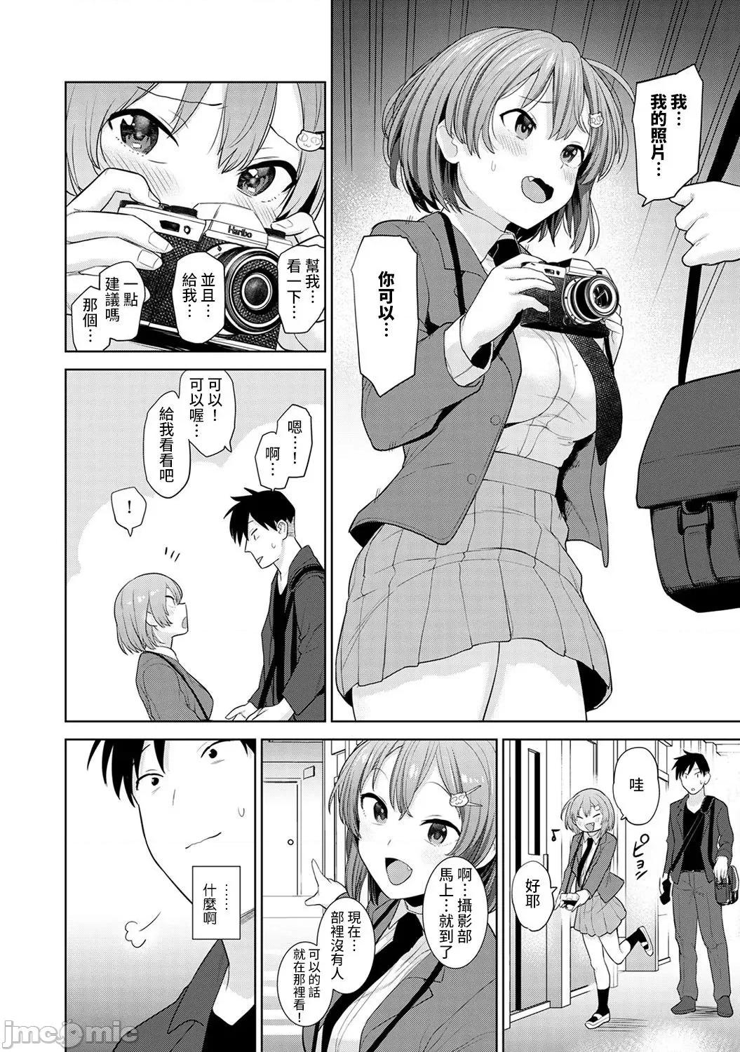第1-4话 [裸单骑汉化] [あずせ] 卒アルカメラマンとして一年间女子校のイベントへ同行することになった话 第1-4话 第5页