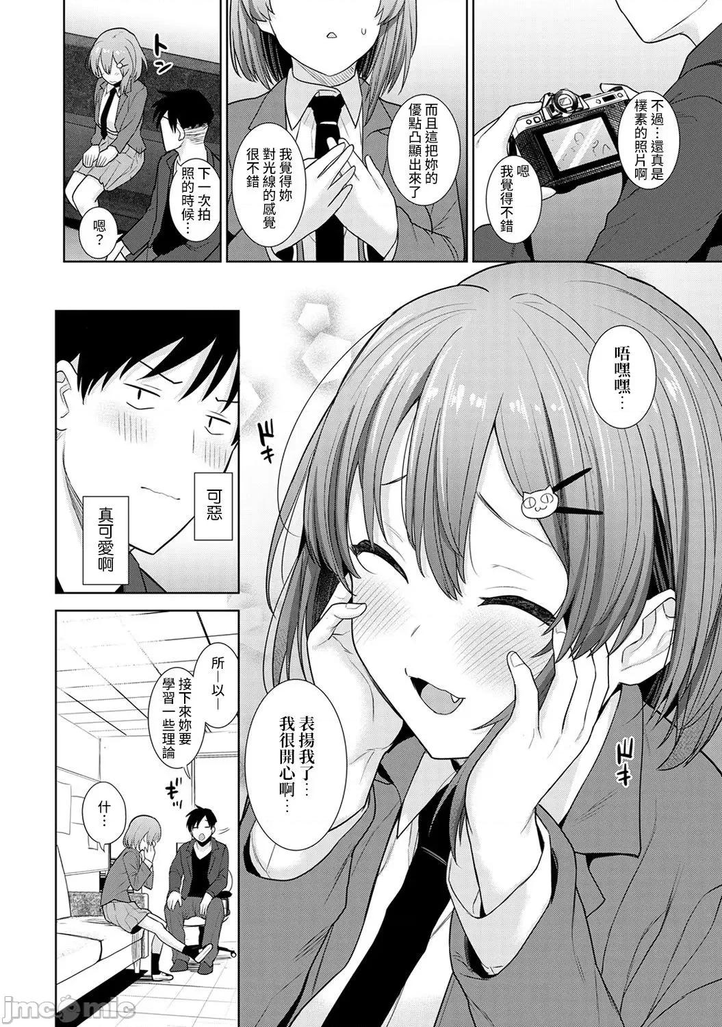 第1-4话 [裸单骑汉化] [あずせ] 卒アルカメラマンとして一年间女子校のイベントへ同行することになった话 第1-4话 第7页