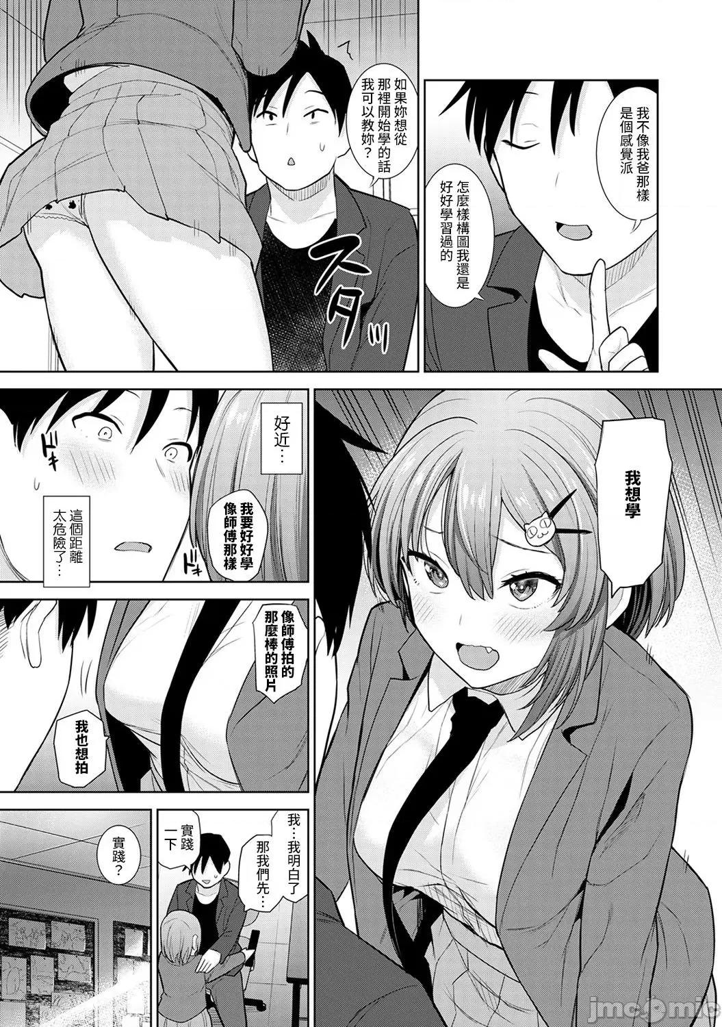 第1-4话 [裸单骑汉化] [あずせ] 卒アルカメラマンとして一年间女子校のイベントへ同行することになった话 第1-4话 第8页