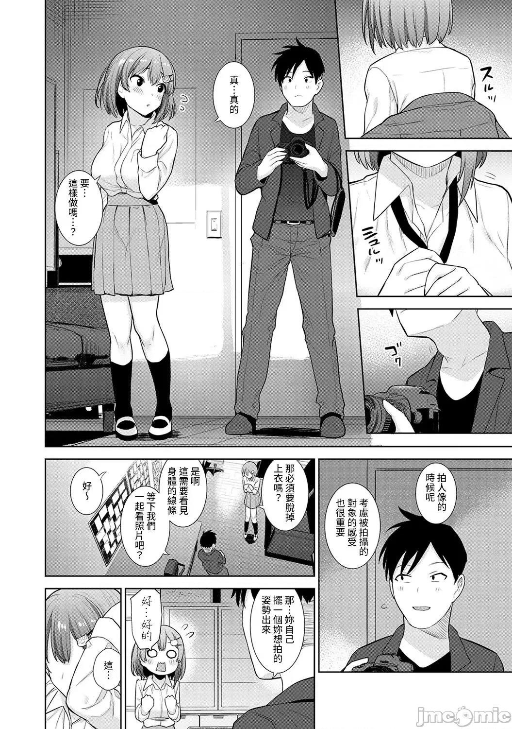 第1-4话 [裸单骑汉化] [あずせ] 卒アルカメラマンとして一年间女子校のイベントへ同行することになった话 第1-4话 第9页