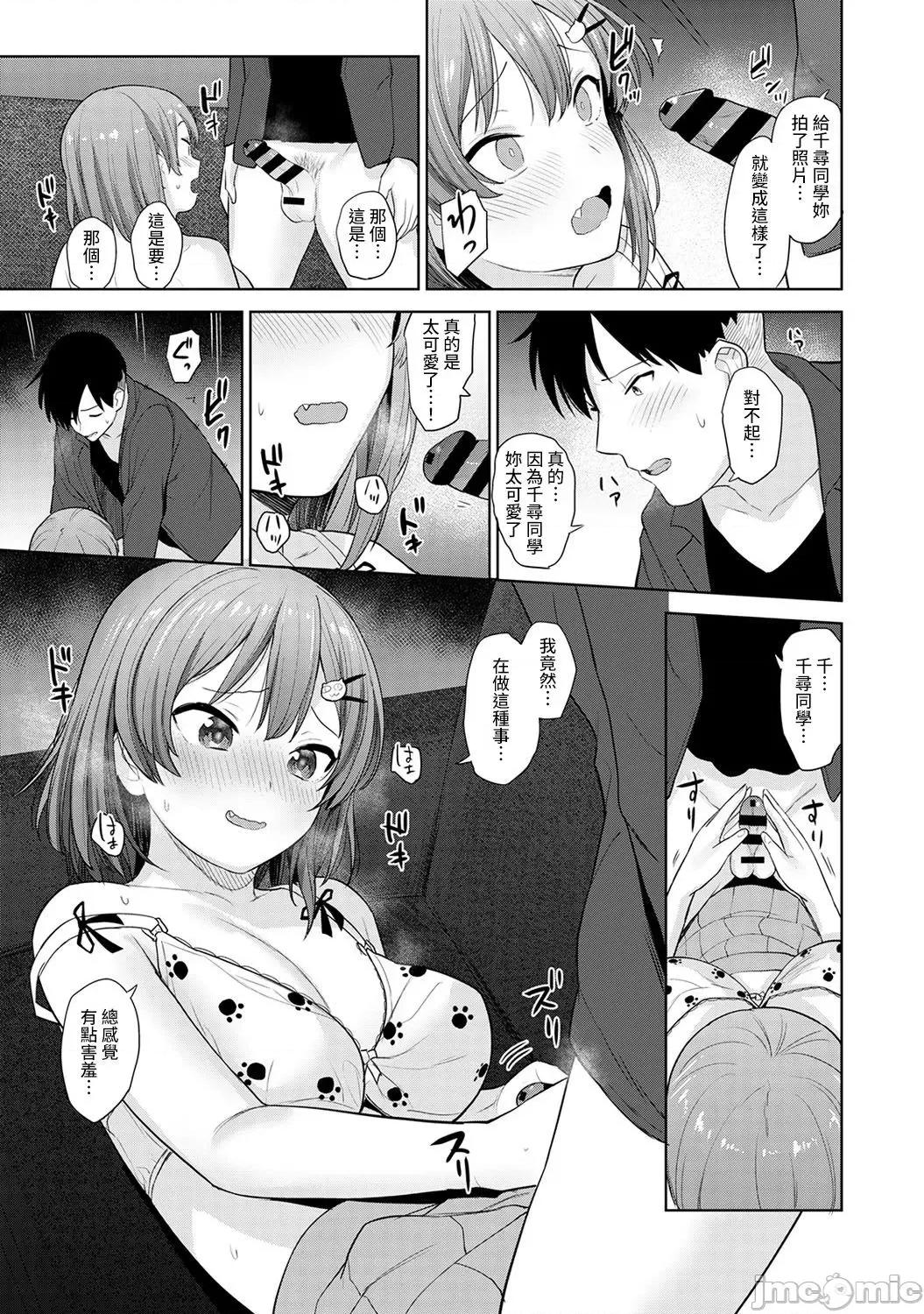 第1-4话 [裸单骑汉化] [あずせ] 卒アルカメラマンとして一年间女子校のイベントへ同行することになった话 第1-4话 第14页