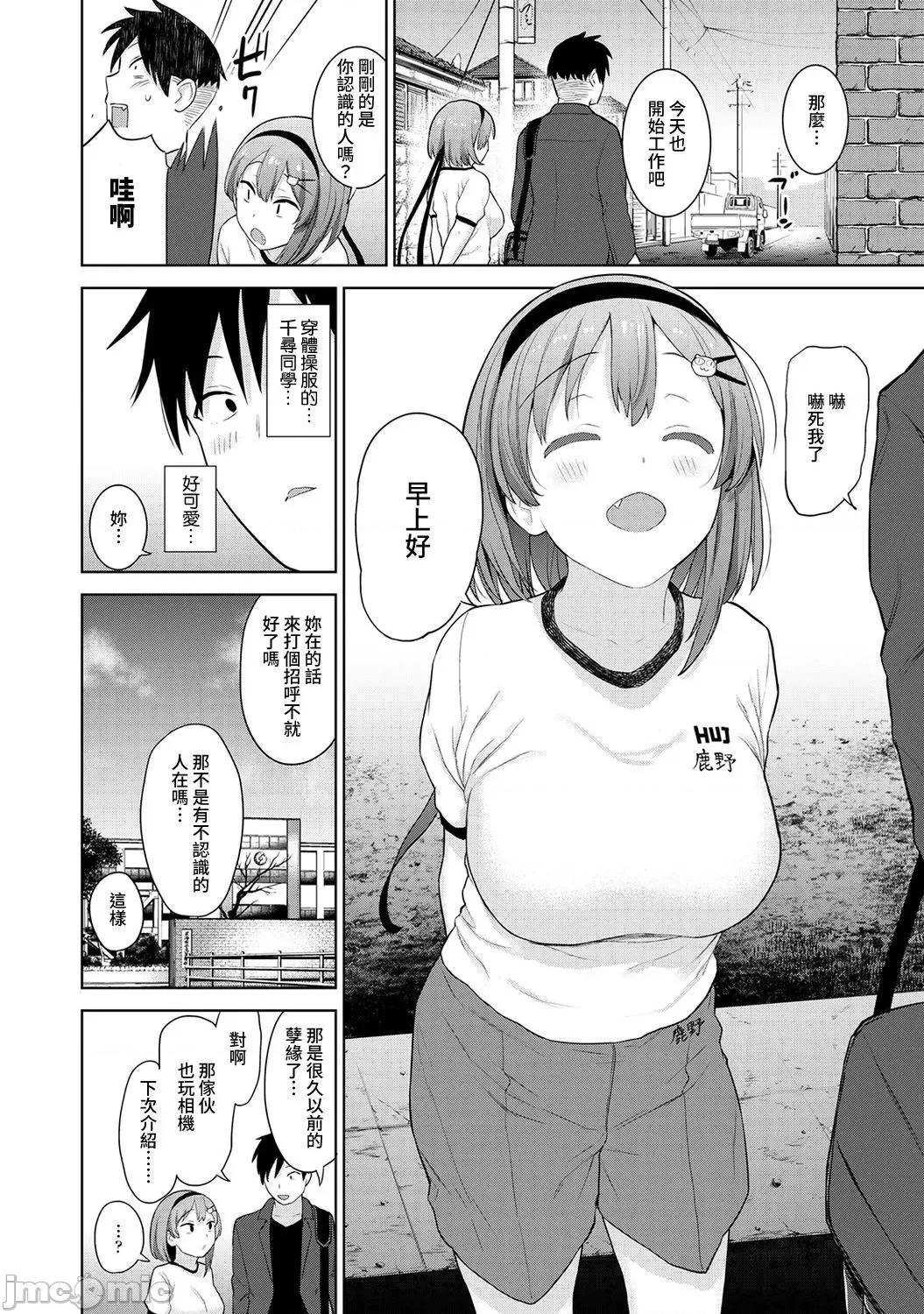 第1-4话 [裸单骑汉化] [あずせ] 卒アルカメラマンとして一年间女子校のイベントへ同行することになった话 第1-4话 第30页