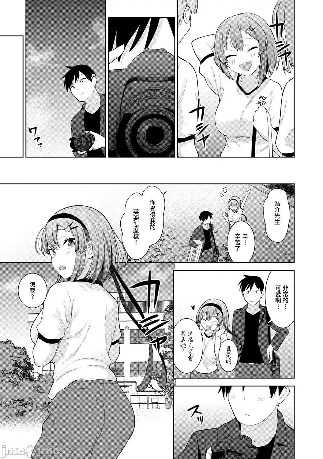 第1-4话 [裸单骑汉化] [あずせ] 卒アルカメラマンとして一年间女子校のイベントへ同行することになった话 第1-4话 第35页