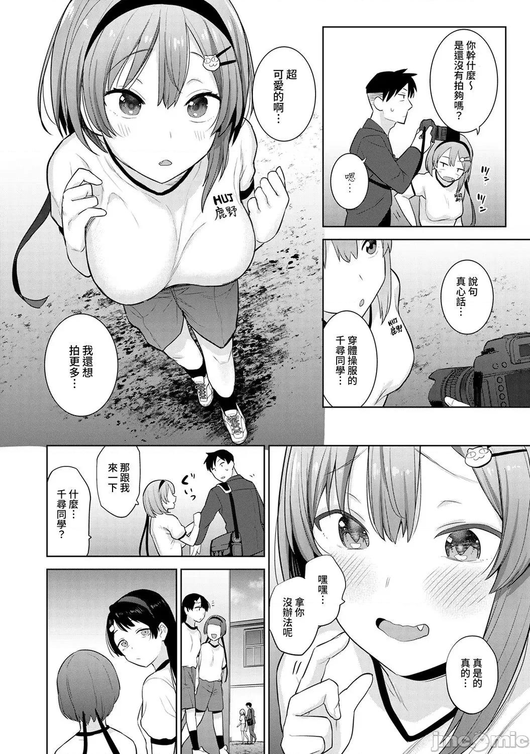 第1-4话 [裸单骑汉化] [あずせ] 卒アルカメラマンとして一年间女子校のイベントへ同行することになった话 第1-4话 第36页