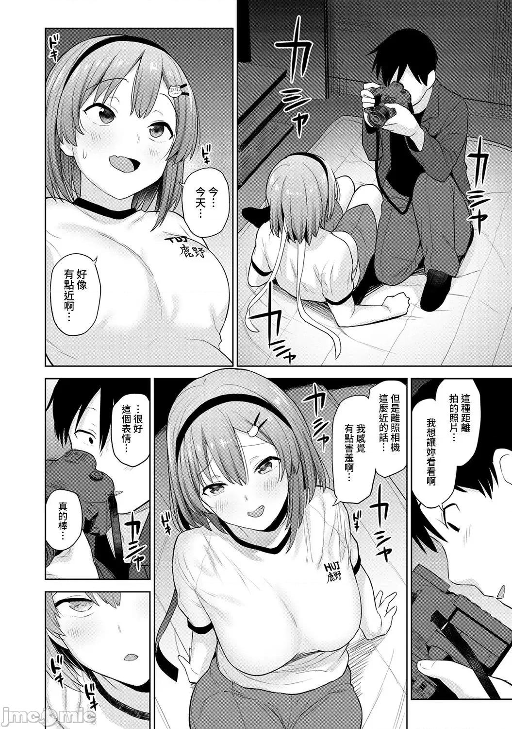 第1-4话 [裸单骑汉化] [あずせ] 卒アルカメラマンとして一年间女子校のイベントへ同行することになった话 第1-4话 第38页