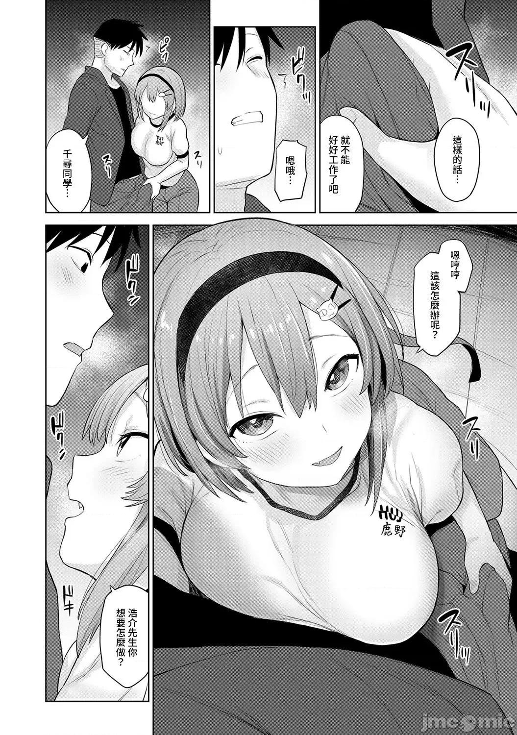 第1-4话 [裸单骑汉化] [あずせ] 卒アルカメラマンとして一年间女子校のイベントへ同行することになった话 第1-4话 第40页