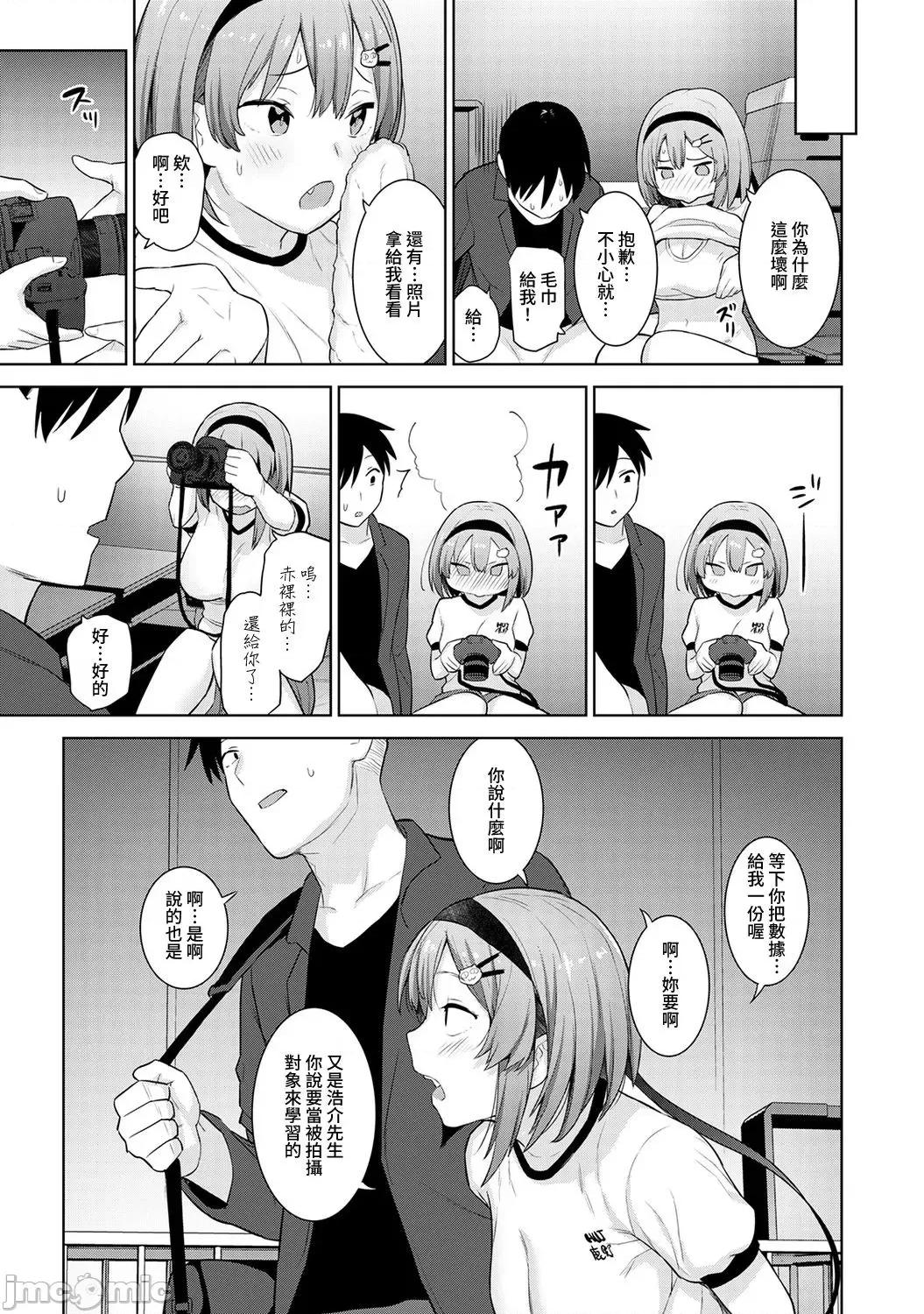 第1-4话 [裸单骑汉化] [あずせ] 卒アルカメラマンとして一年间女子校のイベントへ同行することになった话 第1-4话 第51页