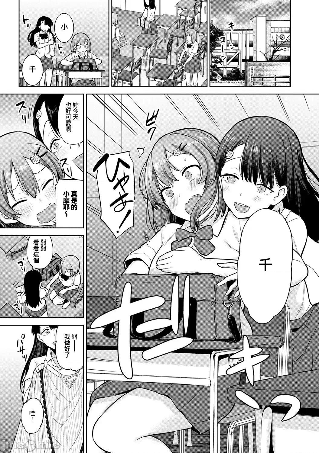 第1-4话 [裸单骑汉化] [あずせ] 卒アルカメラマンとして一年间女子校のイベントへ同行することになった话 第1-4话 第54页