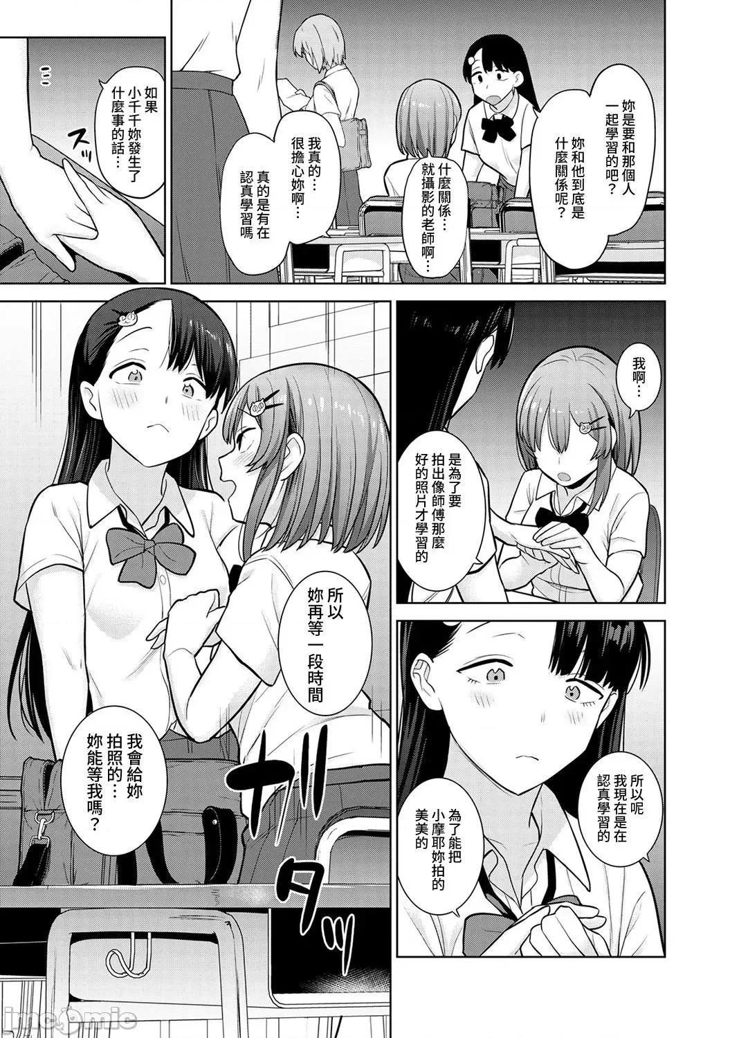 第1-4话 [裸单骑汉化] [あずせ] 卒アルカメラマンとして一年间女子校のイベントへ同行することになった话 第1-4话 第56页