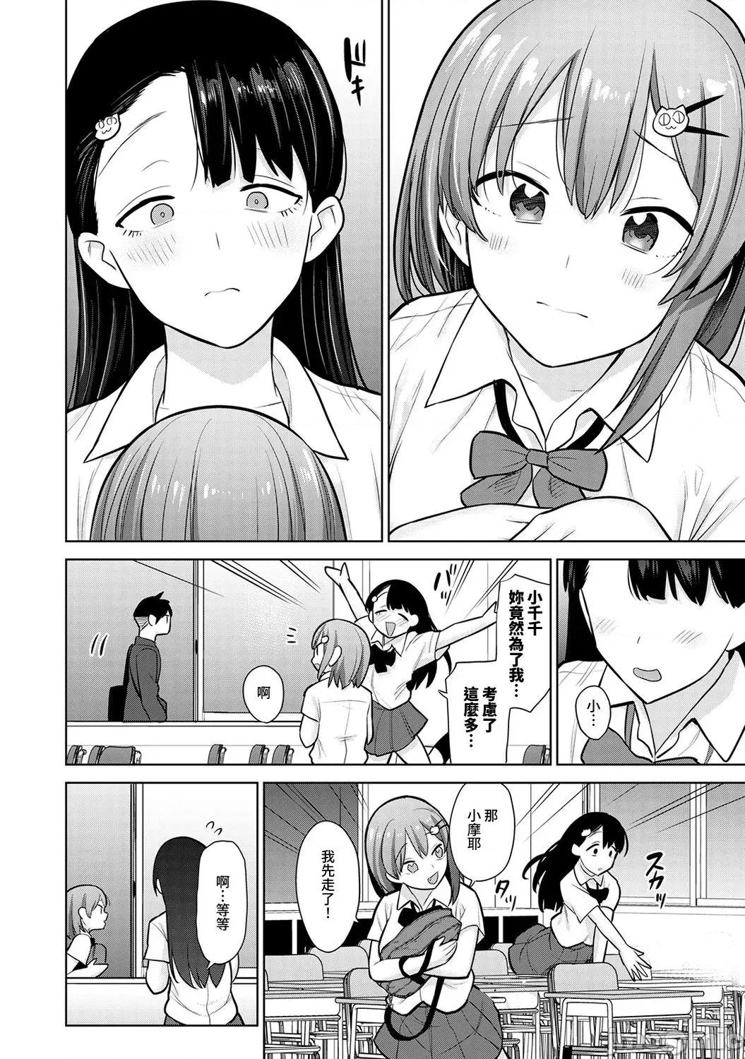 第1-4话 [裸单骑汉化] [あずせ] 卒アルカメラマンとして一年间女子校のイベントへ同行することになった话 第1-4话 第57页