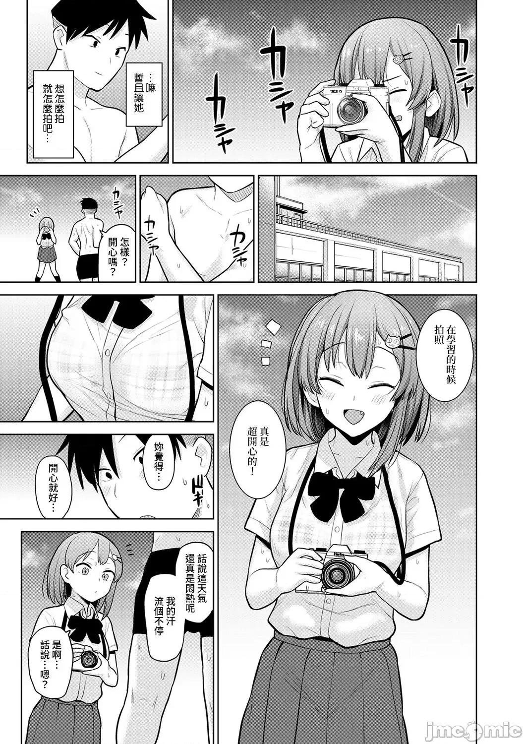 第1-4话 [裸单骑汉化] [あずせ] 卒アルカメラマンとして一年间女子校のイベントへ同行することになった话 第1-4话 第60页