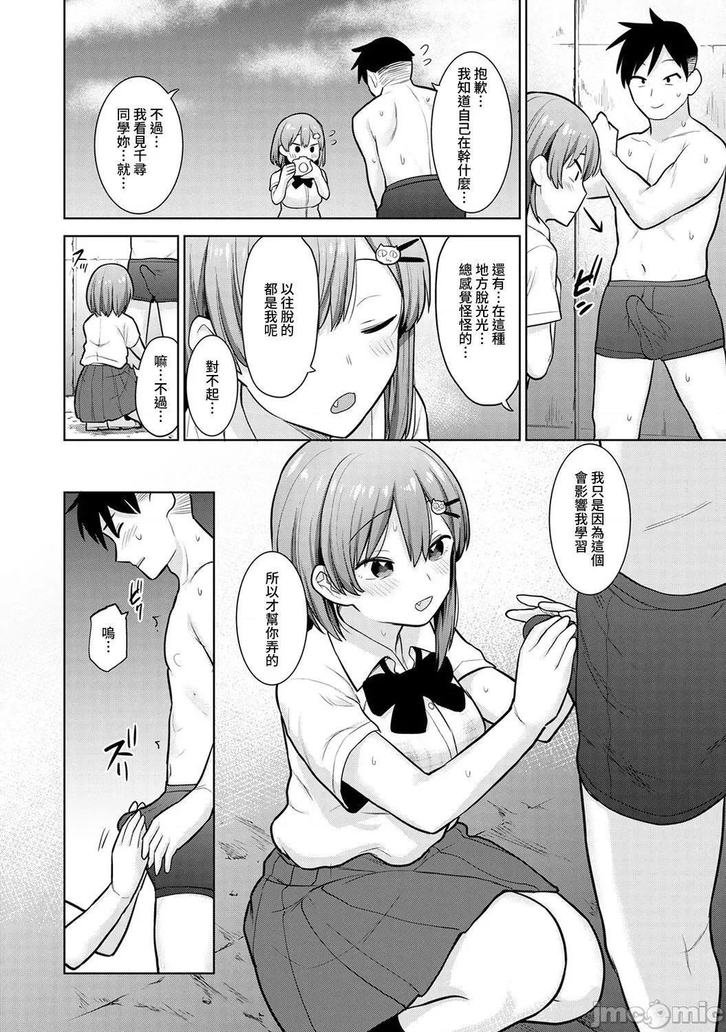 第1-4话 [裸单骑汉化] [あずせ] 卒アルカメラマンとして一年间女子校のイベントへ同行することになった话 第1-4话 第61页