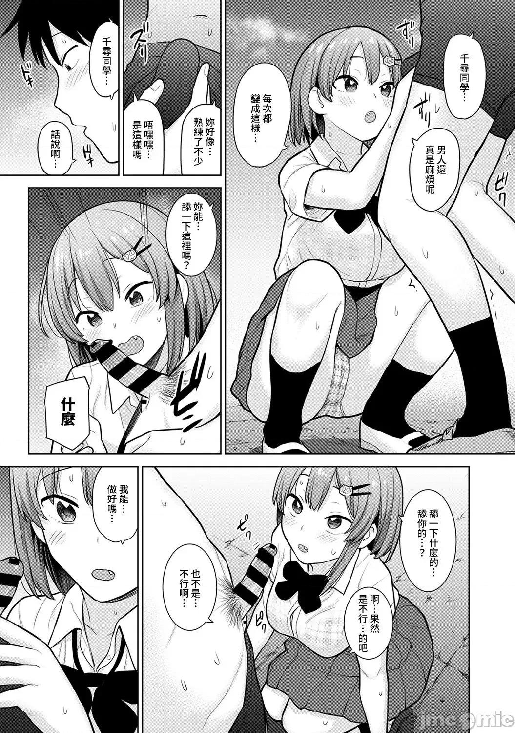 第1-4话 [裸单骑汉化] [あずせ] 卒アルカメラマンとして一年间女子校のイベントへ同行することになった话 第1-4话 第62页