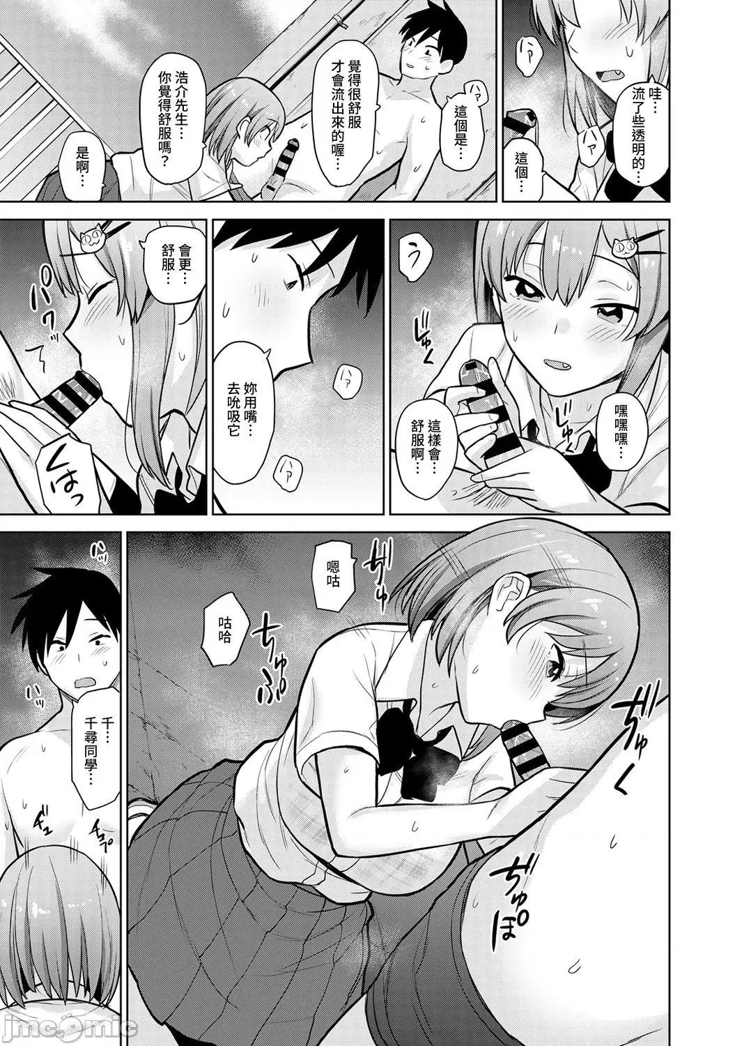 第1-4话 [裸单骑汉化] [あずせ] 卒アルカメラマンとして一年间女子校のイベントへ同行することになった话 第1-4话 第64页