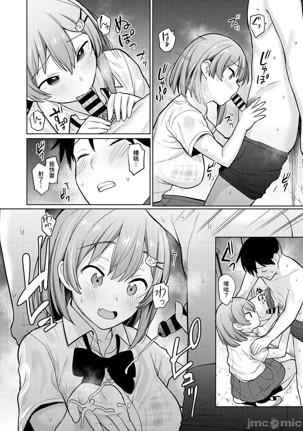 第1-4话 [裸单骑汉化] [あずせ] 卒アルカメラマンとして一年间女子校のイベントへ同行することになった话 第1-4话 第65页