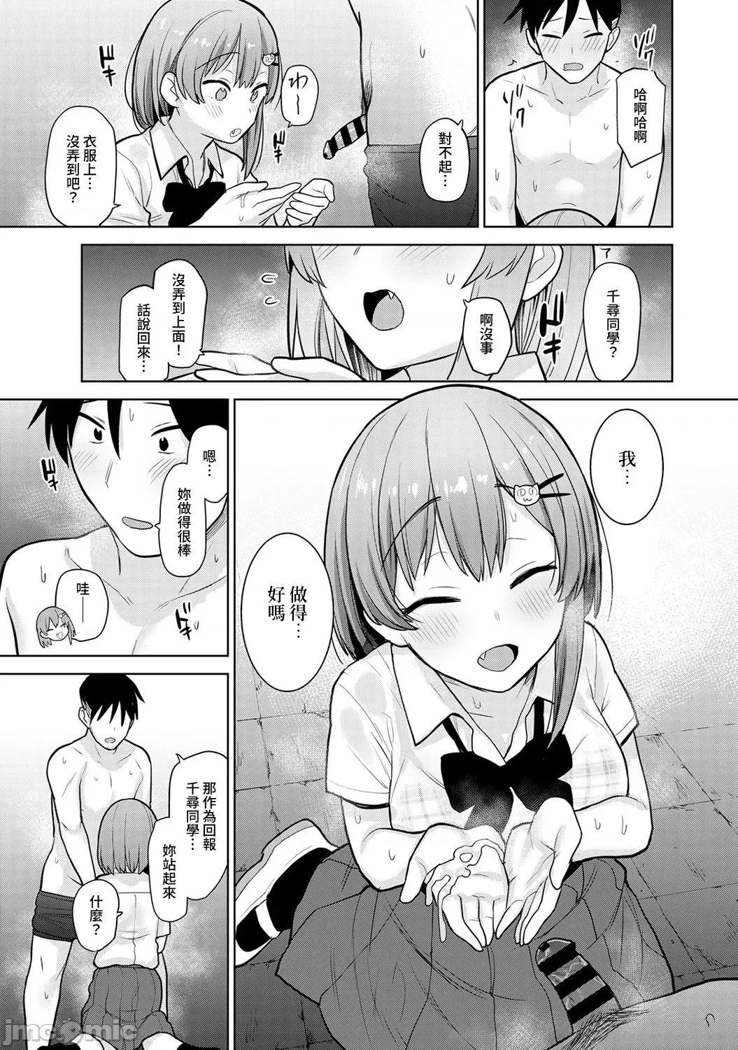 第1-4话 [裸单骑汉化] [あずせ] 卒アルカメラマンとして一年间女子校のイベントへ同行することになった话 第1-4话 第66页