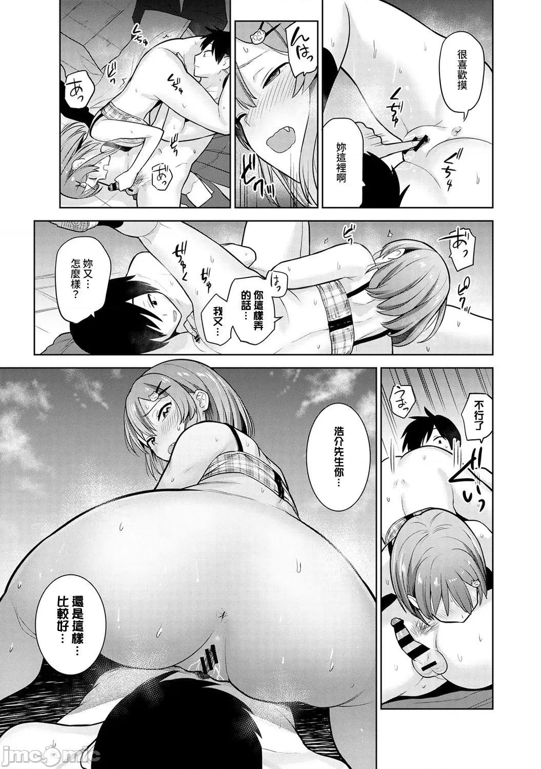 第1-4话 [裸单骑汉化] [あずせ] 卒アルカメラマンとして一年间女子校のイベントへ同行することになった话 第1-4话 第72页