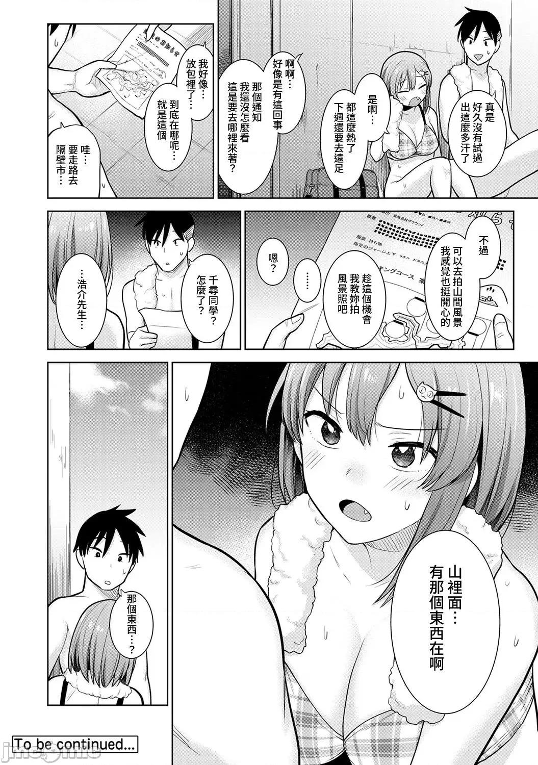 第1-4话 [裸单骑汉化] [あずせ] 卒アルカメラマンとして一年间女子校のイベントへ同行することになった话 第1-4话 第77页