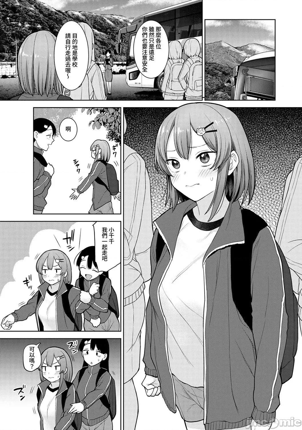 第1-4话 [裸单骑汉化] [あずせ] 卒アルカメラマンとして一年间女子校のイベントへ同行することになった话 第1-4话 第79页